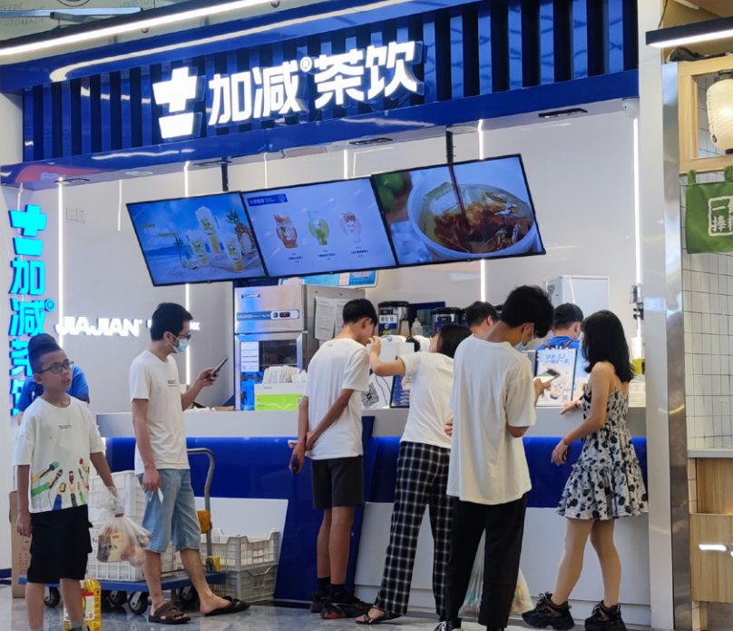 3044永利茶饮