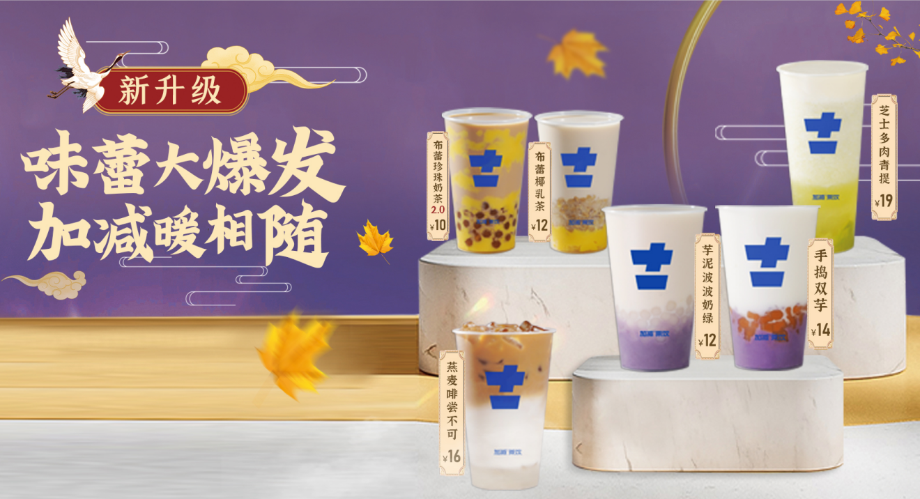 3044永利茶饮官方加盟