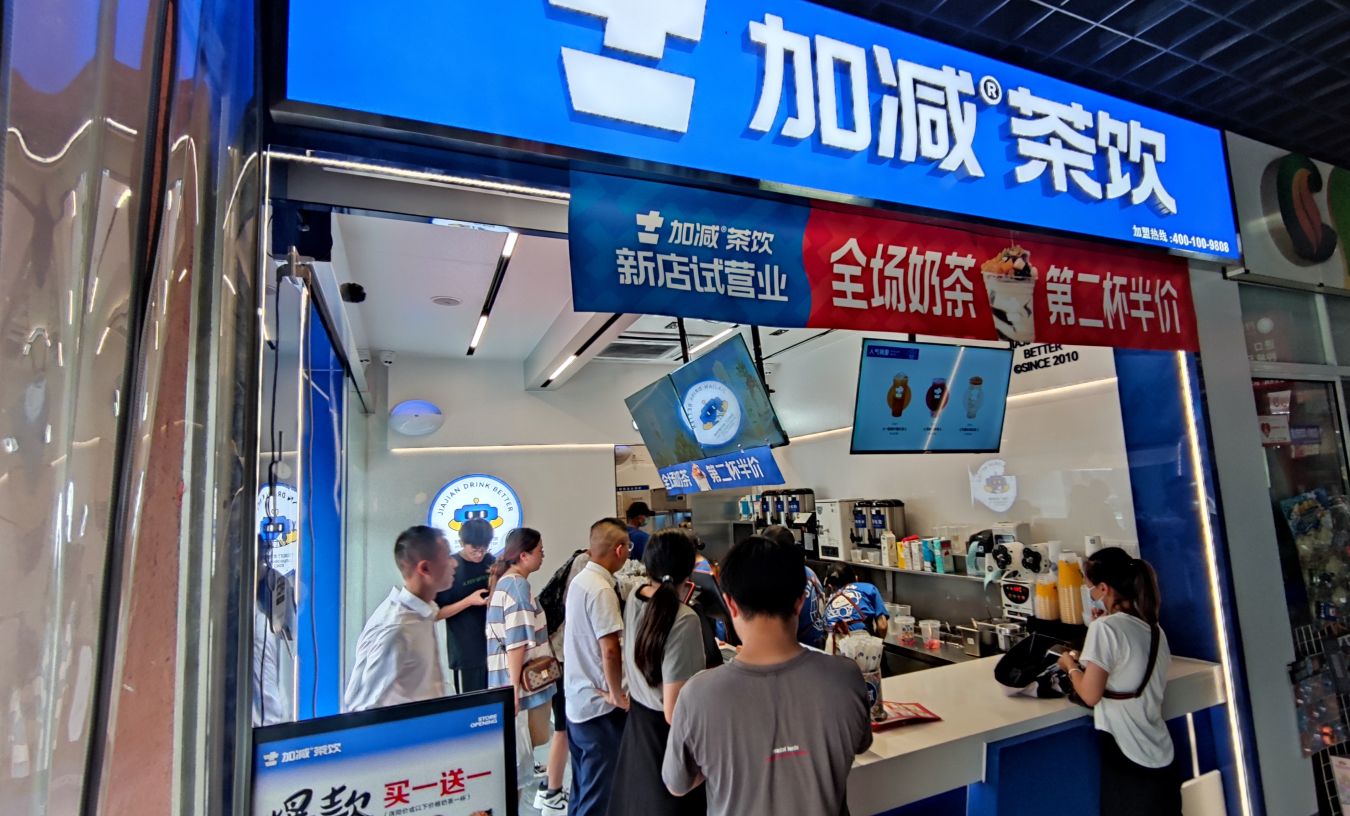 3044永利茶饮|为什么要选择奶茶加盟，其优势体现在哪些方面