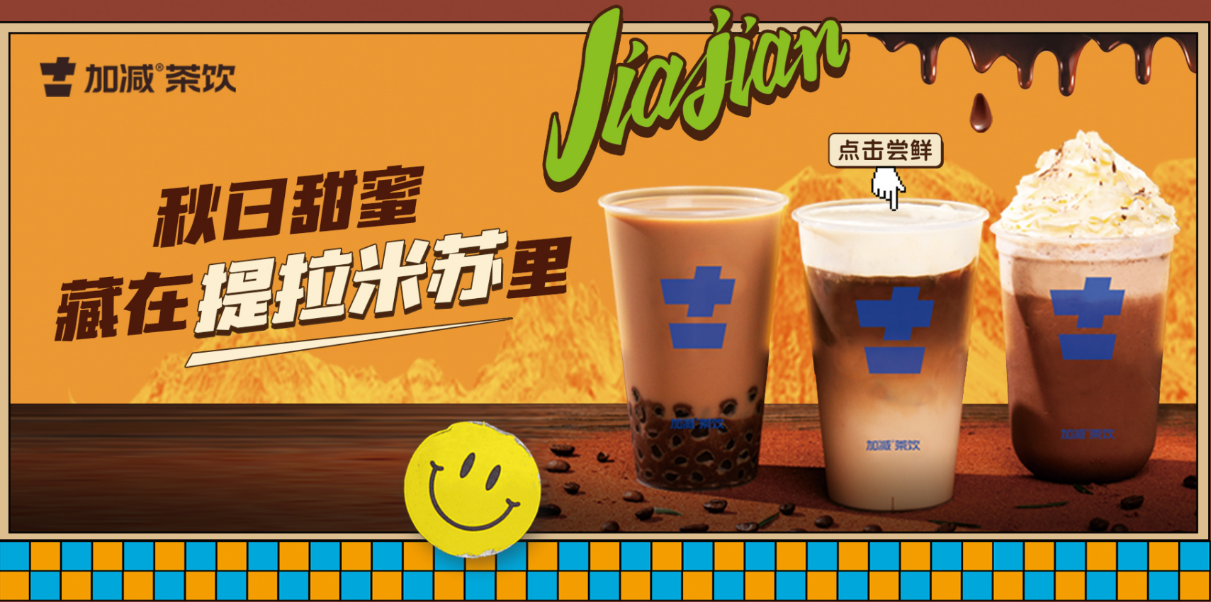 3044永利茶饮|单店加盟店与区域代理哪个更受欢迎