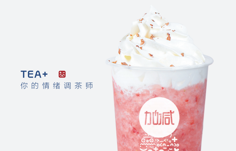 3044永利奶茶