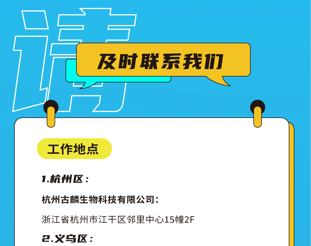 3044永利奶茶招聘